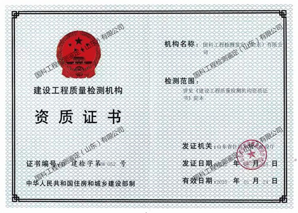资质